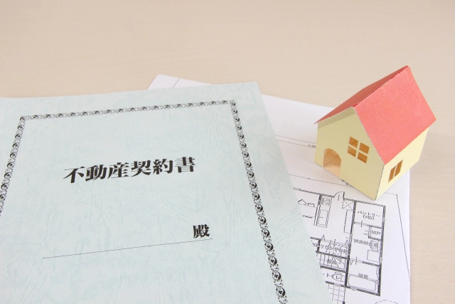 売買契約・重要事項説明